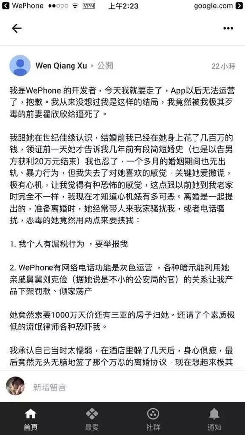 程序员被前妻逼死 被索偿1000万