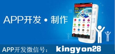 成都app外包公司 开发运营7步法 成都金翼致远