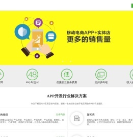 金和IU APP自助工厂-APP制作|APP免费了|电商APP定制|APP开发