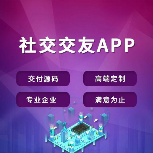 图 优点系统app开发 广州网站建设推广