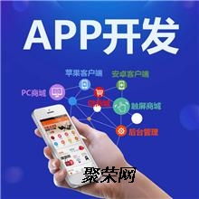 重庆app软件定制开发公司