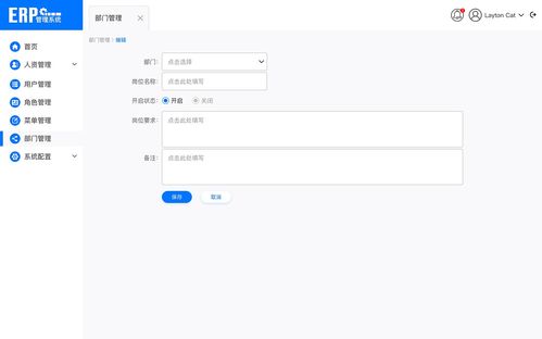 erp系统ui列表
