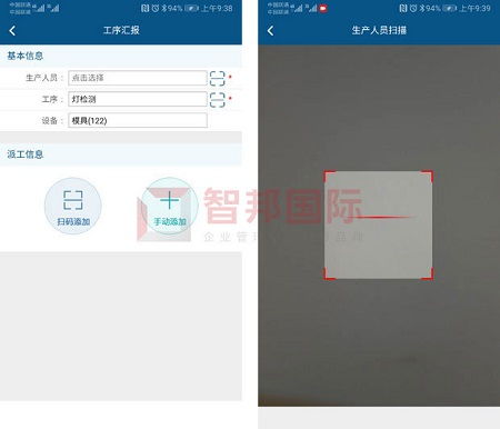 智邦国际32.01版本发布,打造全自动开放式协同管理